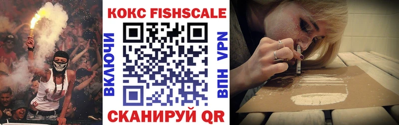 КОКАИН FishScale Апрелевка