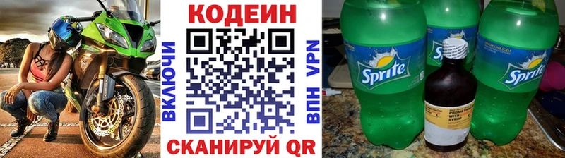 продажа наркотиков  Апрелевка  Кодеиновый сироп Lean напиток Lean (лин) 