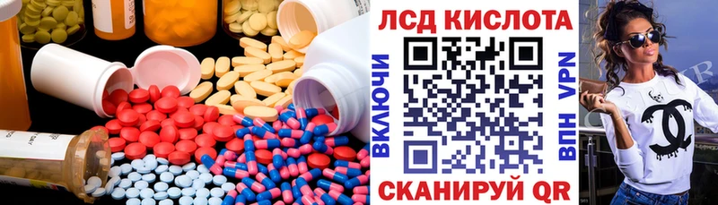 ЛСД экстази ecstasy  KRAKEN рабочий сайт  Апрелевка 