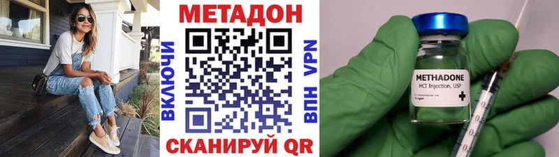 МЕТАДОН methadone  где можно купить   Апрелевка 