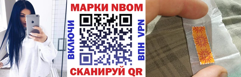 купить наркотики цена  Апрелевка  Марки NBOMe 1,5мг 